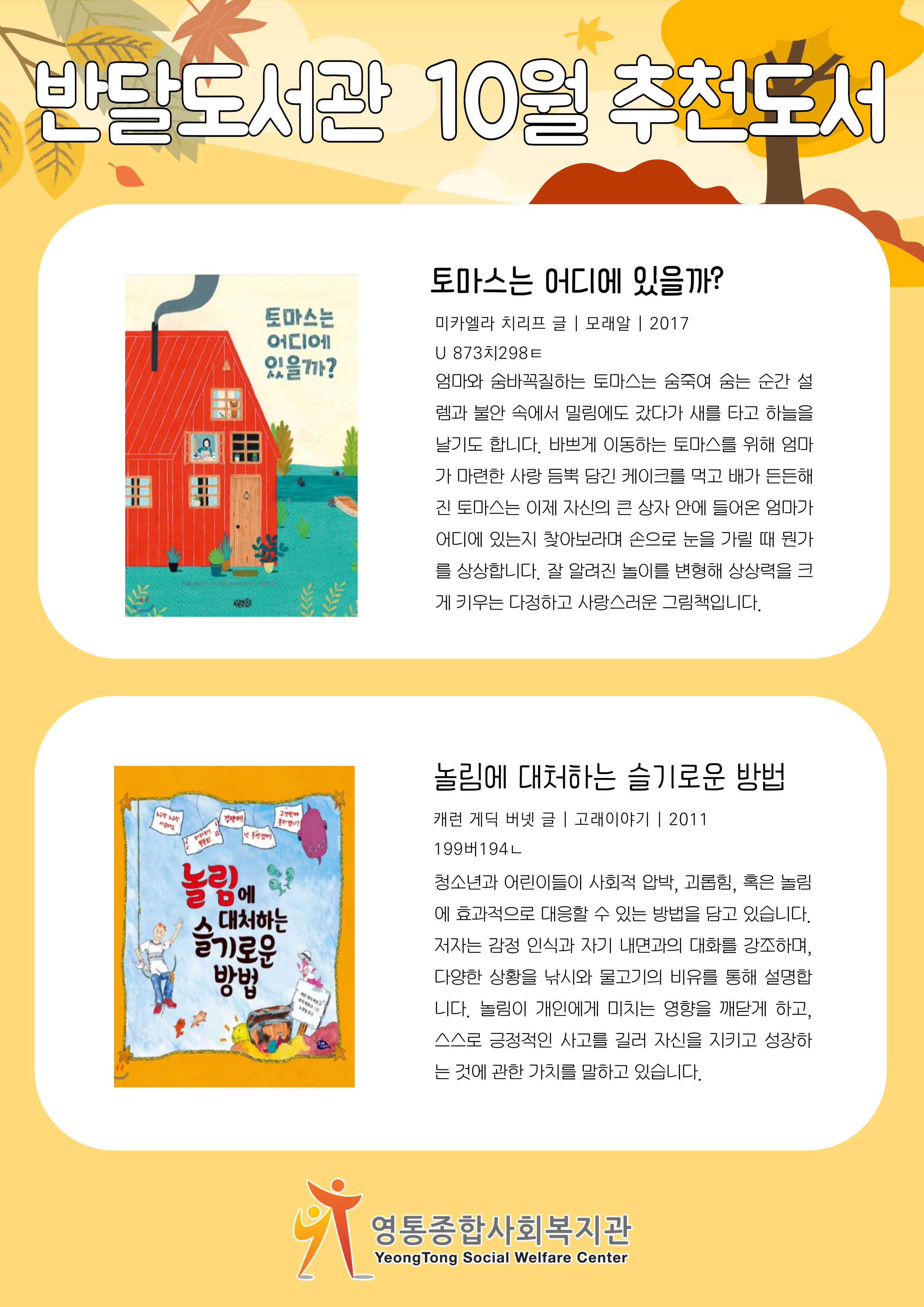 10월추천도서.jpg